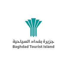 جزيرة بغداد السياحية