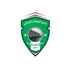 نادي الجولان الرياضي — الفلوجة