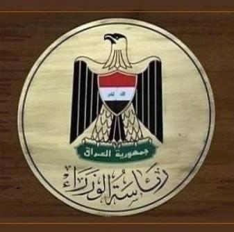 رئاسة الوزراء