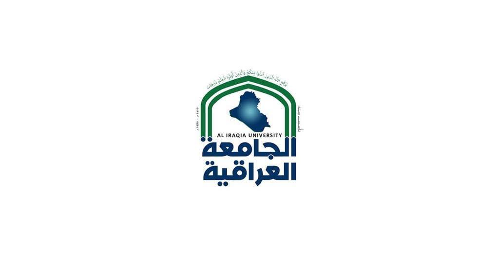 الجامعة العراقية