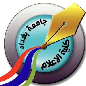 كلية الإعلام — جامعة بغداد